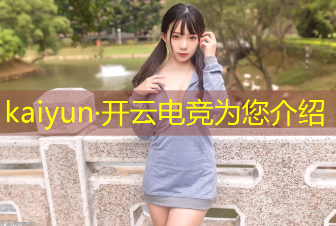 kaiyun·开云电竞为您介绍：王者全民电竞抽手机活动