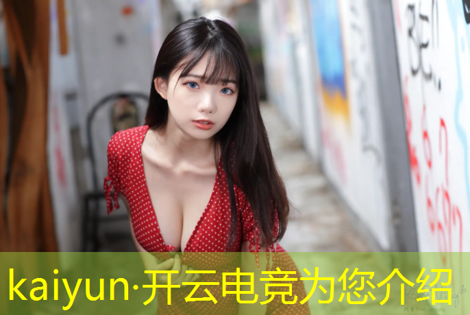 kaiyun·开云电竞为您介绍：电竞酒店活动策划案例