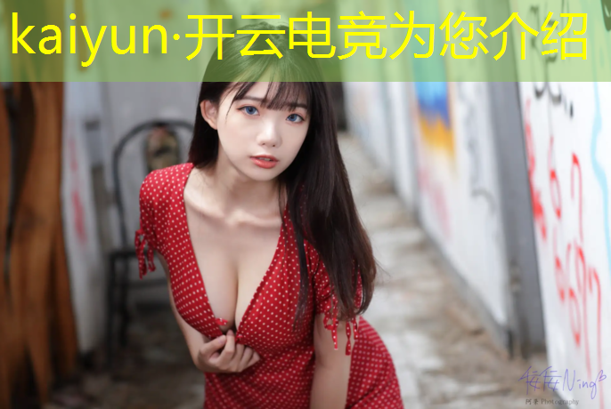 kaiyun·开云电竞为您介绍：南宁哪些学校有电竞专业