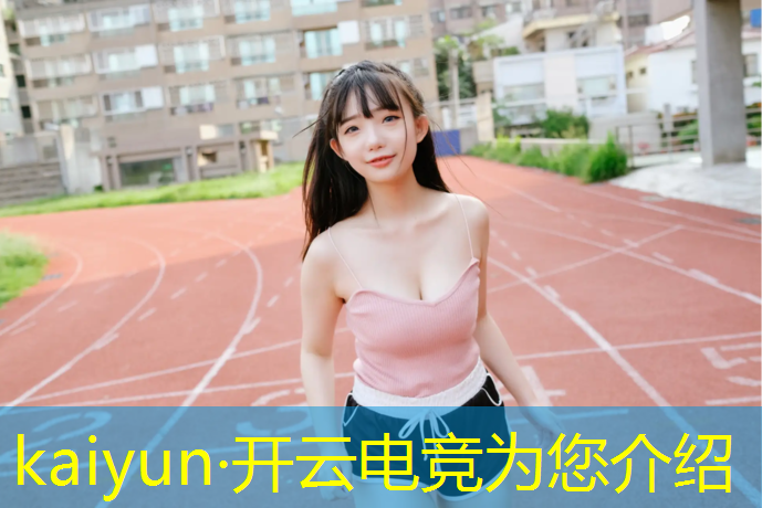 kaiyun·开云电竞为您介绍：成都大学有电竞专业吗