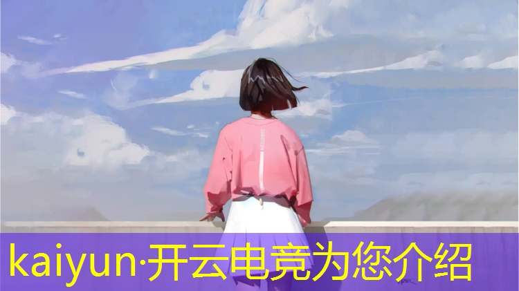 kaiyun·开云电竞为您介绍：电竞抽卡活动在哪里进入