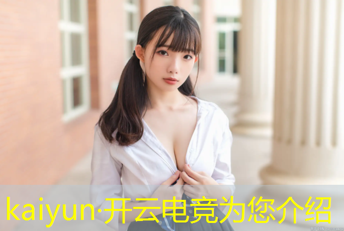 开云电竞为您介绍：哪个电竞班能打职业比赛