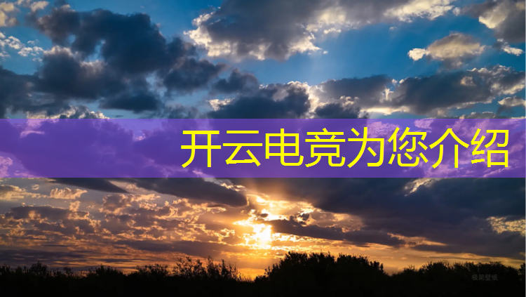 开云电竞为您介绍：淮南电竞主播培训班地址