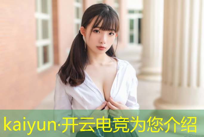 开云电竞为您介绍：浙江专业电竞机构排名前十