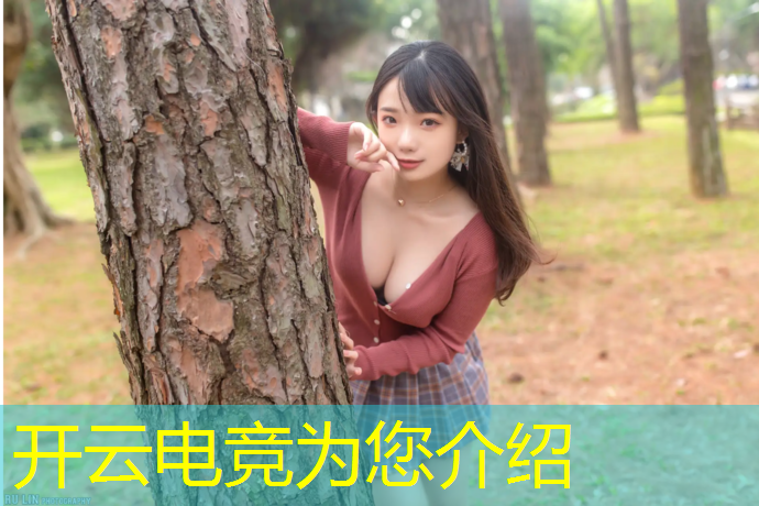 开云电竞为您介绍：竞技宝电竞赛事上hahabet