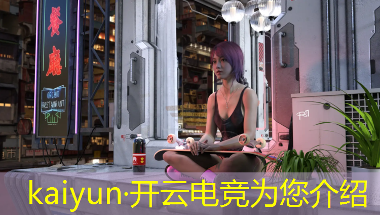 kaiyun·开云电竞为您介绍：电竞抽卡活动在哪里看