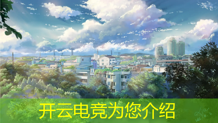 kaiyun·开云电竞为您介绍：宿州职业电竞班怎么选