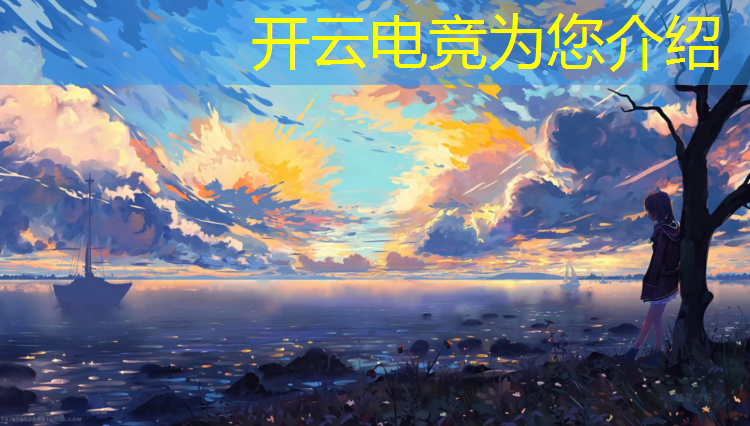 kaiyun·开云电竞为您介绍：有哪些私立学校有电竞班