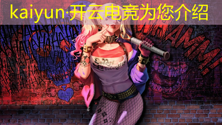 kaiyun·开云电竞为您介绍：什么专业可以打电竞赛事