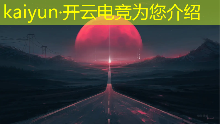 kaiyun·开云电竞为您介绍：本科专业有电竞专业么