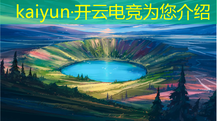 kaiyun·开云电竞为您介绍：河源电竞专业学校在哪里