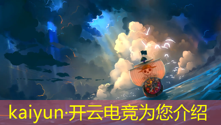 开云电竞为您介绍：河北保定电竞专业招聘网