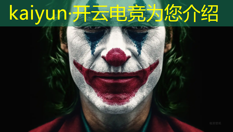 kaiyun·开云电竞为您介绍：大学里面的电竞专业有哪些